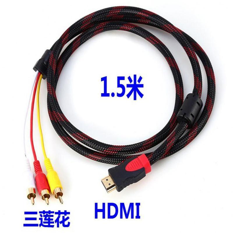Cáp chuyển đổi Hdmi sang av, cáp ba màu, đầu chuyển đổi năm màu, cáp âm thanh / video, 1-to-3, Lianh