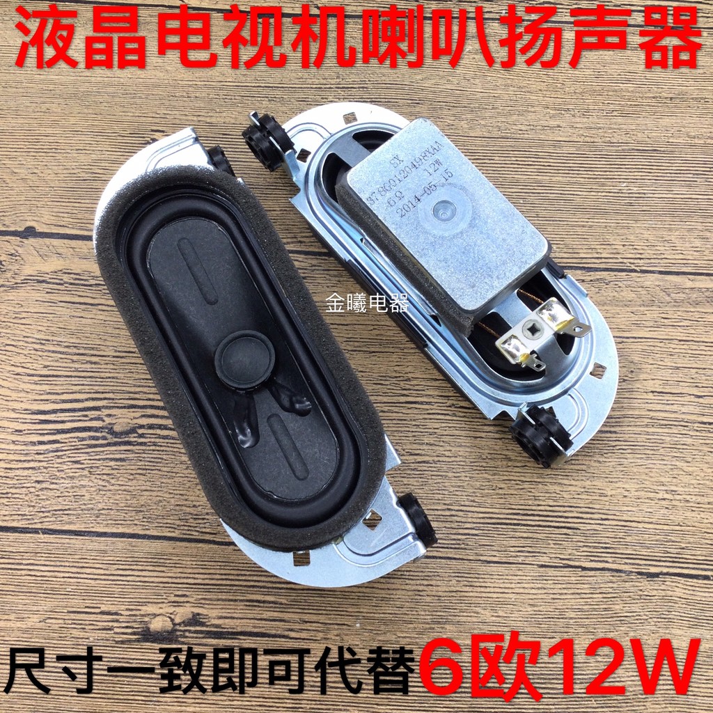 T TCL Chuangwei Sharp Samsung Màn hình TV LCD Loa TV LED Loa