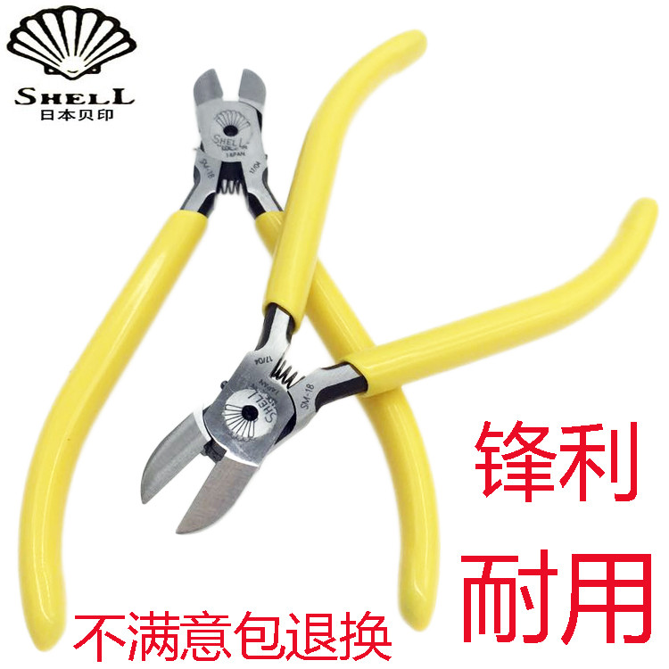 Kìm chéo SHELL Nhật Bản Beiyin Dao cắt dây điện tử