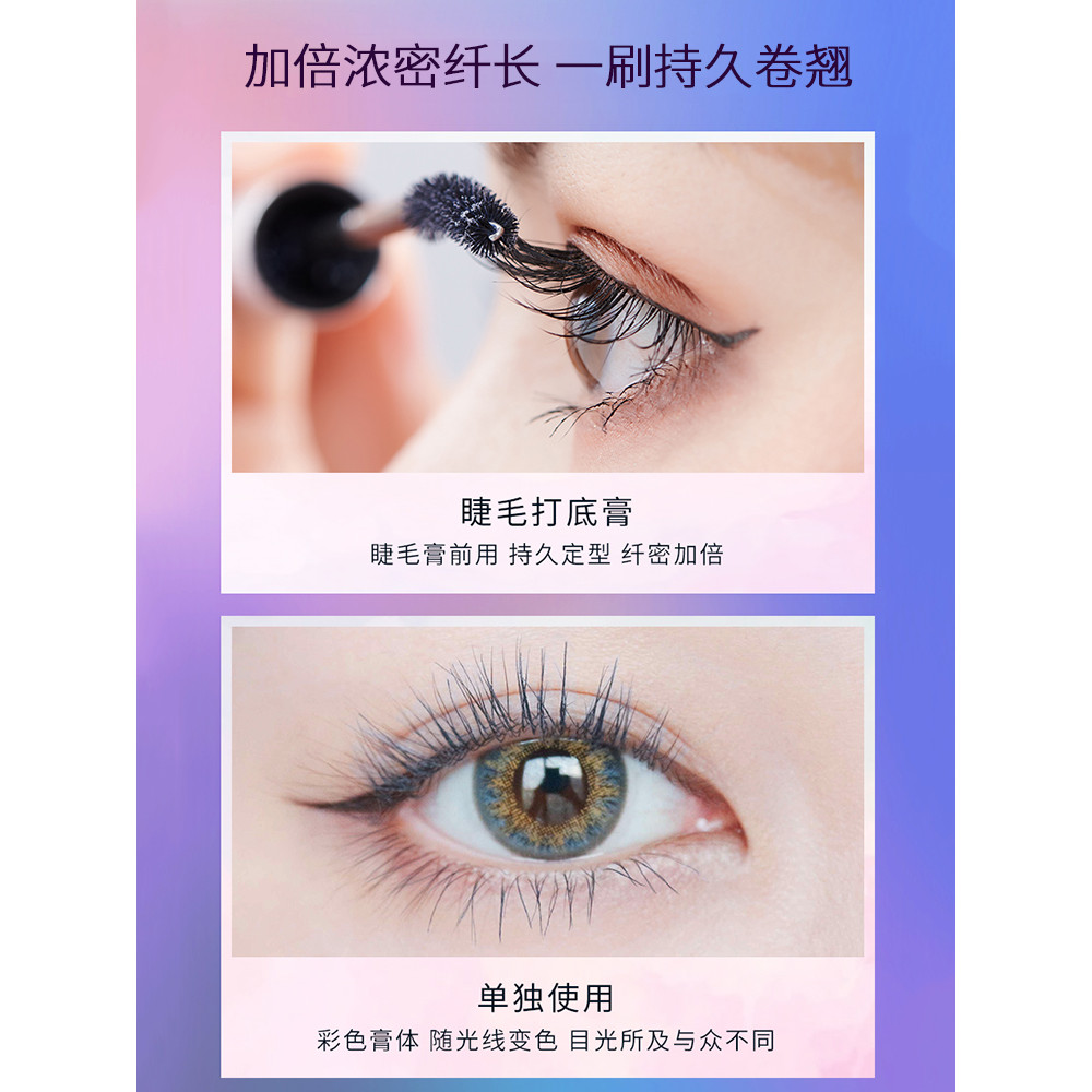 Mascara không nhòe màu ZEESEA