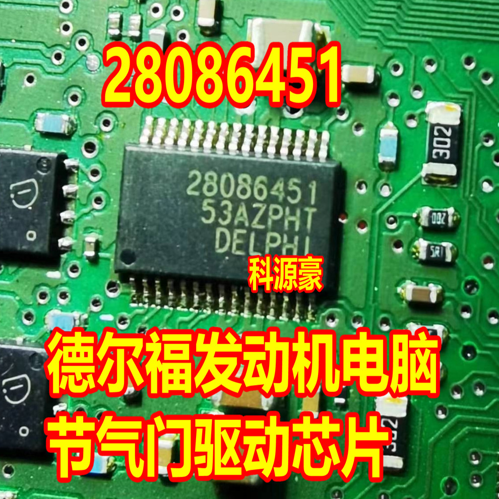 28086451 Áp dụng phong cách mới Delfo MT80.Chip truyền động ga MT62.1 MT92C