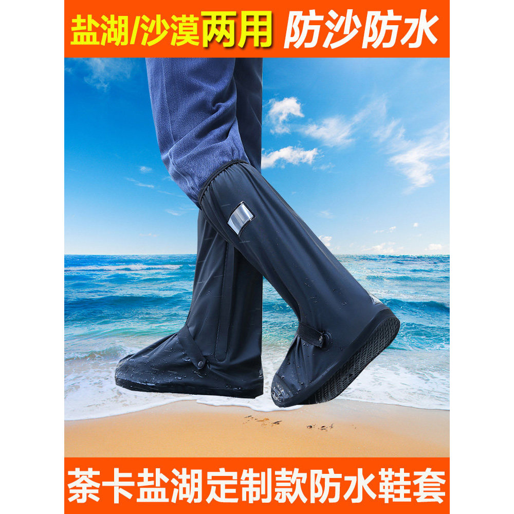 Thẻ Trà Muối Hồ Chống Thấm Nước Bao Da Sa Mạc Đi Bộ Đường Dài Chống Cát Bao Giày Ngoài Trời Người Lớ