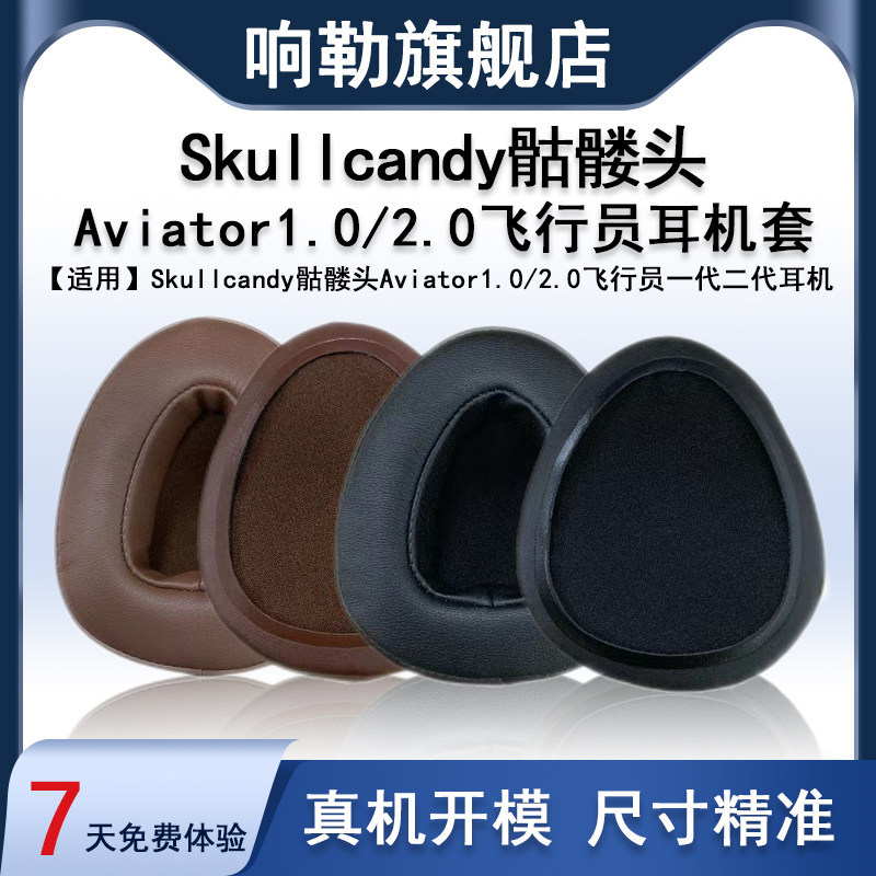 Thích hợp cho Skullcandy Skullcandy Skull Pilot Thế hệ 1 Hộp đựng tai nghe thế hệ 2 Skullcandy AVIAT