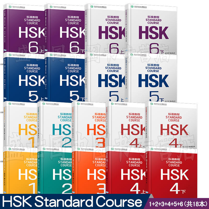 2 Cái / bộ Khóa học tiêu chuẩn HSK 1 / 2 / 3 / 4 / 5 / 6 HSK 1 / 2 / 3 / 4 / 5 / 6 BỘ - 1 Sách giáo 