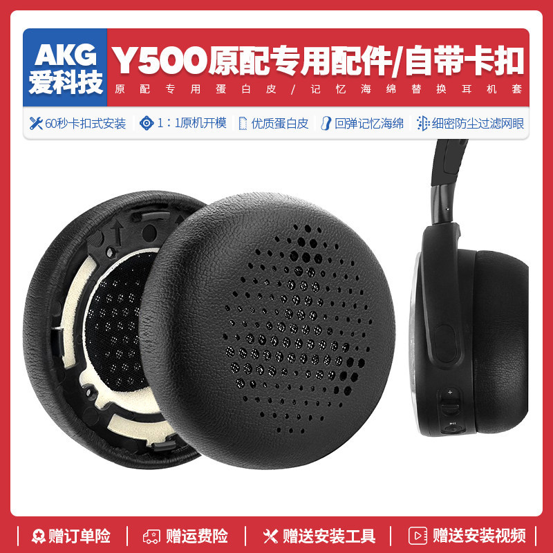 Thích hợp cho Công nghệ tình yêu Vỏ tai nghe không dây AKG Y500 Phụ kiện thay thế bằng da Miếng bọt 