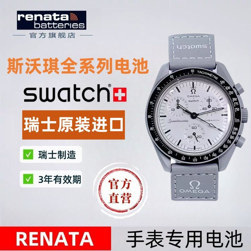 #RENATA适用斯沃琪手表全系列Swatch原装瑞士进口390 317 394RENATA Thích hợp cho Đồng hồ Swatch Full Range Swatch Nguyên