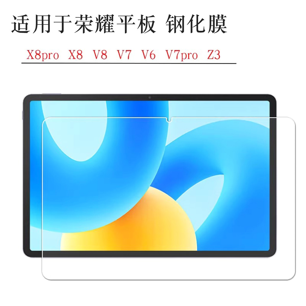 Thích hợp cho Phim cường lực Glory Flat 7 x8pro Phim màn hình 11,5 Inch v6 V7 HD Phim 10.4 Chống sốc