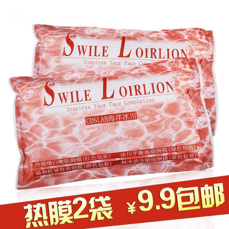 Eye mask powder Wen Wen hard eye mask tq Thermal conductive film powder for beauty salons pp360Gram 
