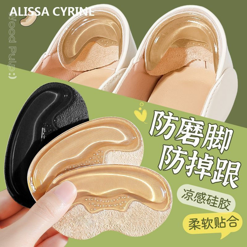 Big woman's heel pp4d Change to a smaller silicone cooling pad tq Heel cushion magic pad to prevent 