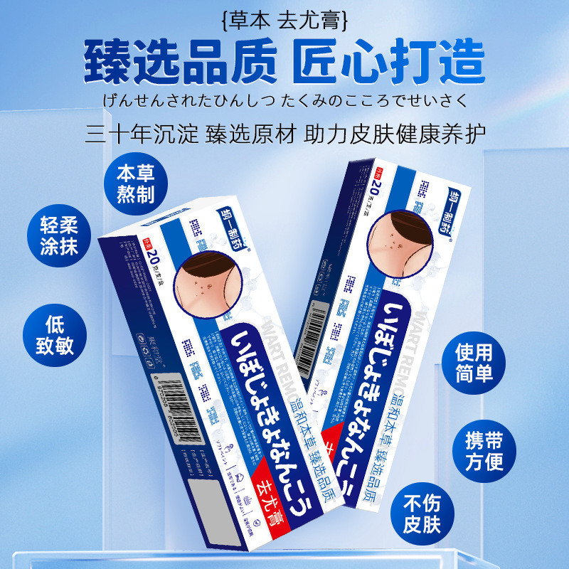[Sẵn sàng] Gangyi Dược phẩm Loại bỏ Eugene Cream Gel Unisex Chăm sóc bàn chân Ngô Calluses Sử dụng b
