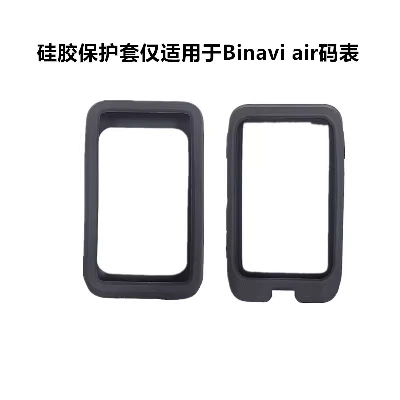 IGPSPORT BiNavi Air Bike Đồng hồ bấm giờ Vỏ bảo vệ binavi Air Silicone Case Phim miễn phí