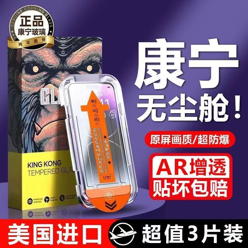 ❈ ❈ ❈ ❈ ❈ iPhone13 / 14 ❈ ❈ 17 second ❈ 16 ❈ ❈ ❈ xsmax Phim cường lực áp dụng iPhone13 /120260720