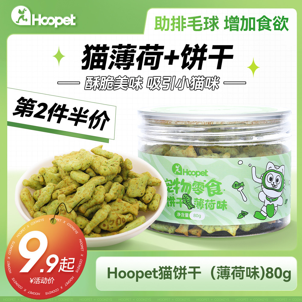 Cool Kiss Catnip Biscuits Cat Pet Snacks Cat Strips Molars Freeze-Dried Kittens Ăn Snacks Phần thưởn