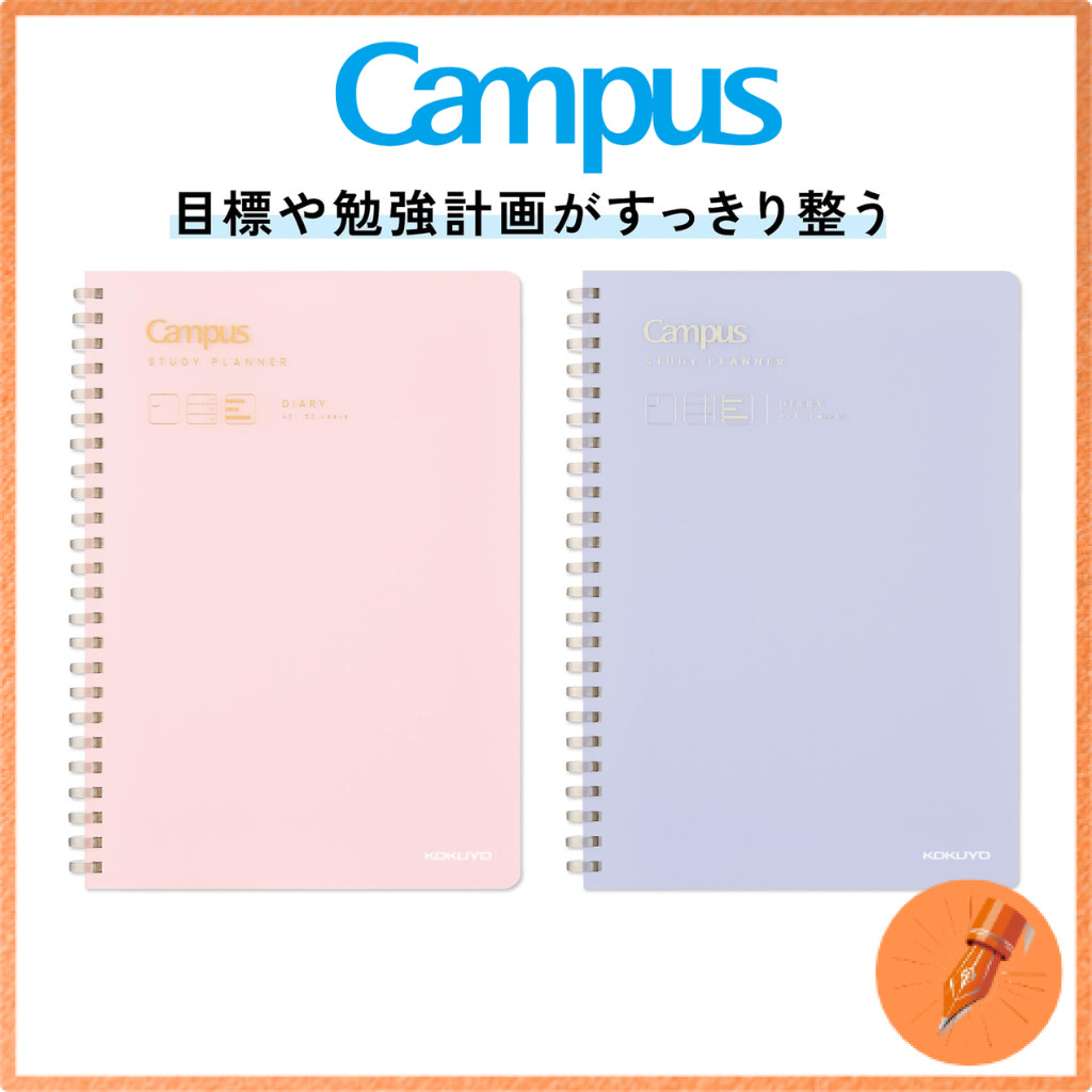 Kokuyo Campus Diary A5 Study Planner for Organized Goals and Study Plans Pink and Purple Variants