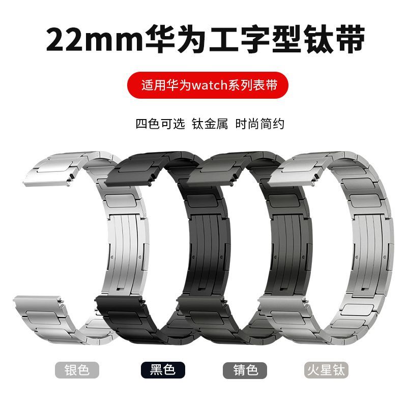 Dây đeo Thích hợp cho Huawei watch4pro Dây đeo hợp kim titan kim loại GT4 / GT3 / pro Dây đeo đồng h