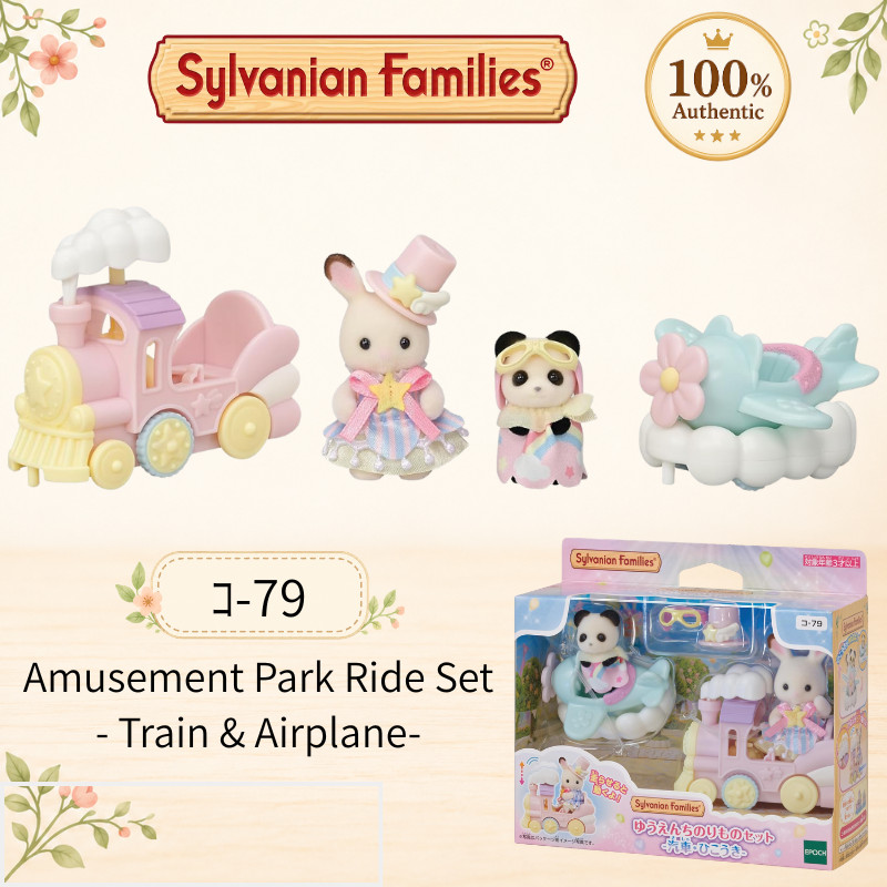 Sylvanian Families Amusement Park [Amusement Park Ride Set - Train & Airplane-] CO-79 ST Mark Certif