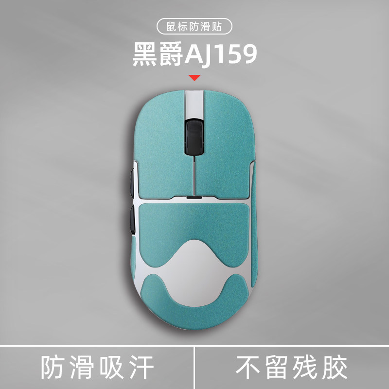 Cá Mập Ngồi Thích Hợp Cho Đen Jue AJ159 / AJ159 P / AJ159 PRO / AJ159 APEX Chuột Miếng Dán Chống Trơ