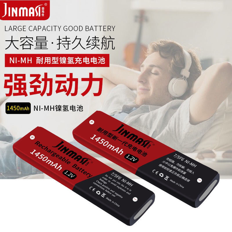 Jinmas Nhai Gum Pin Thương Hiệu Mới sony sony walkman Panasonic walkman CD Điện Thoại MD Pin Sạc