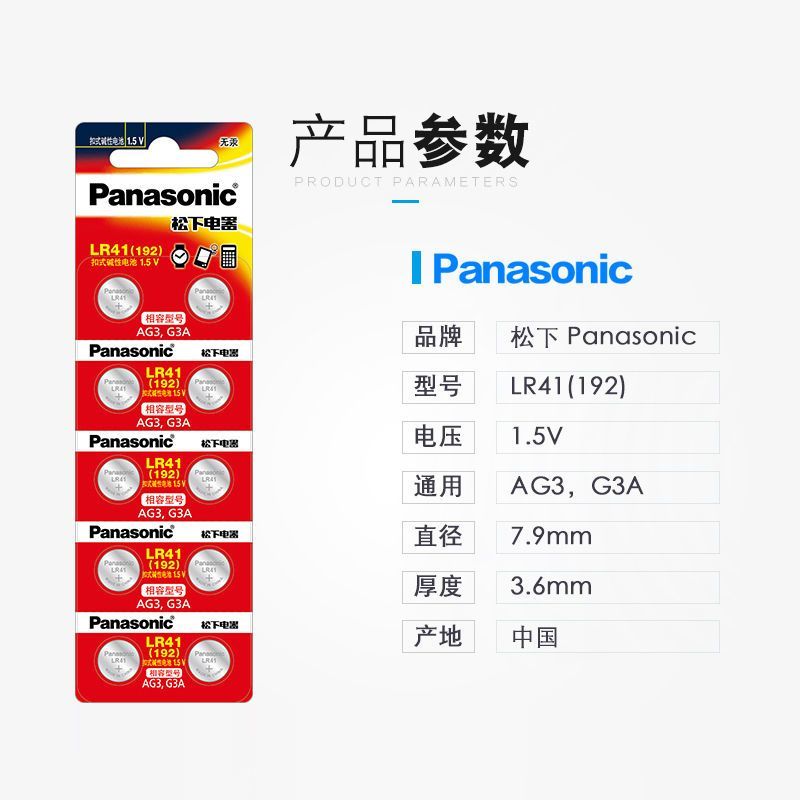 Nhiệt kế điện tử Panasonic LR41 Nút AG3 192 392A L736 Thìa tai phát sáng Alkaline