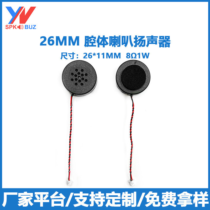 Loa loa khoang tròn 26MM 26 * 11MM có cáp đầu cuối 8 Euro 1W Loa thoại thông minh