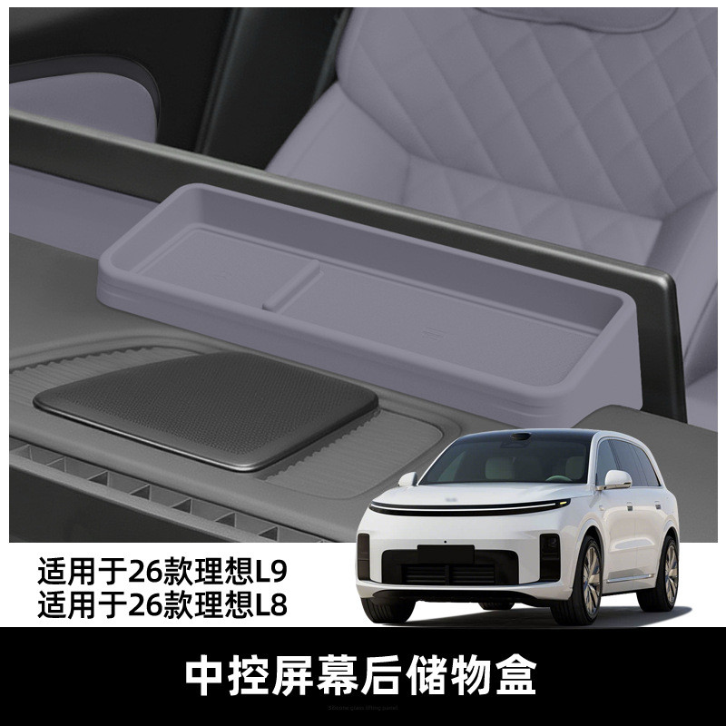 BÁN HOT-For 2026 Li Auto L9 Ultra L8 Ultra Silicone Điều Khiển Trung Tâm Màn Hình Hộp Bảo Quản Khay 