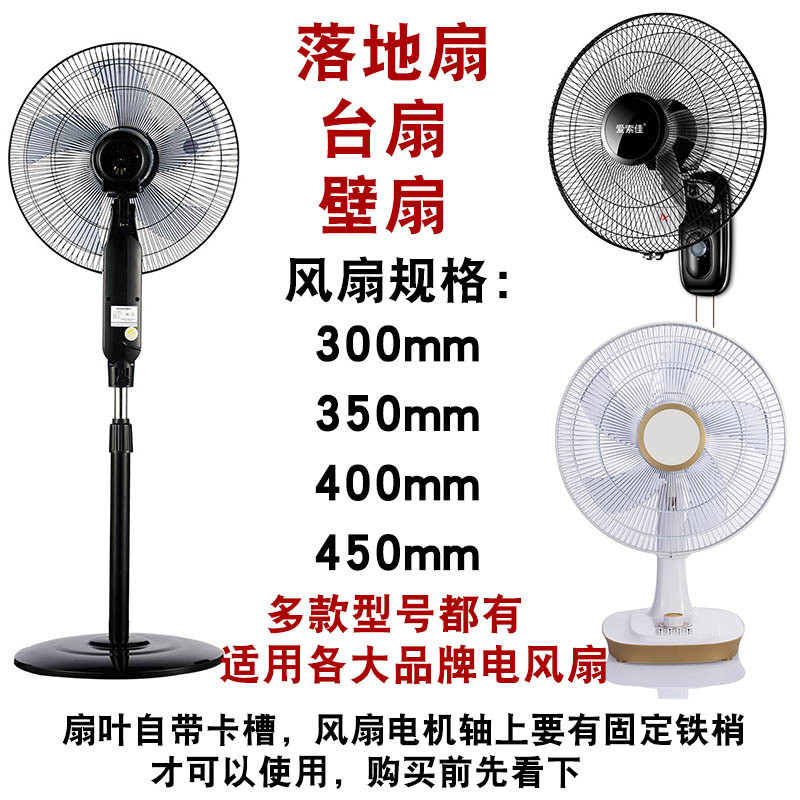 Quạt Điện Dày Lưỡi Quạt Bàn Đa Năng Quạt Sàn Cánh Lá 53cm Phụ Kiện 3 Lá 5 Lá XPRN