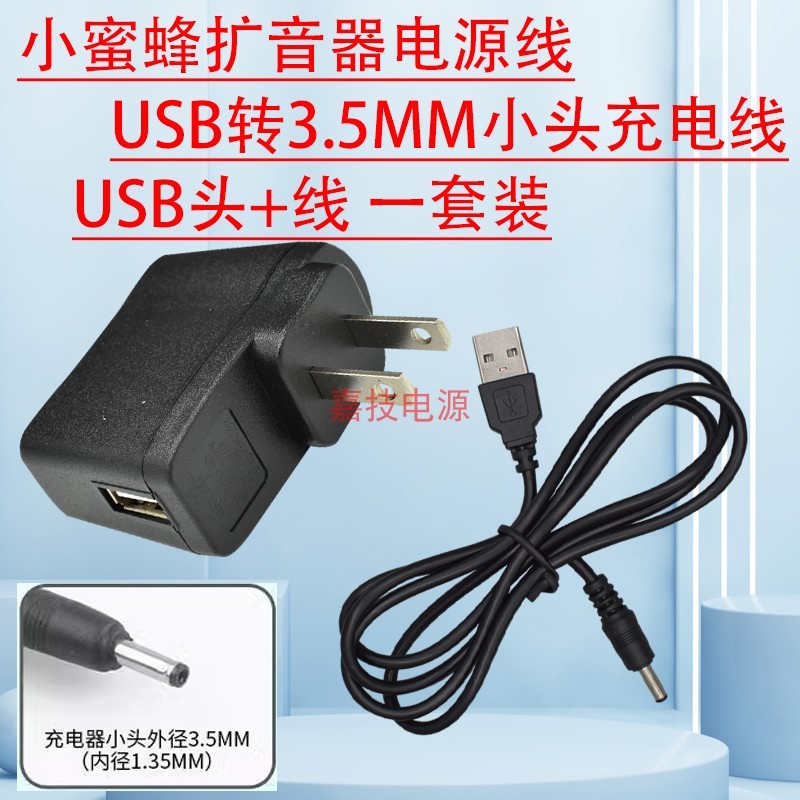 Bộ khuếch đại Desheng Bộ sạc chuyên dụng E180M E188 E5VA15E5M Desheng Cáp sạc nguồn