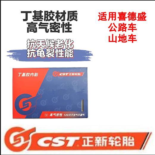 X XDS Sidsheng Road AD350 AD300 RS380 RS350 RF380 Xe Đạp Leo Núi Chính Hãng Mới Bên Trong Ống