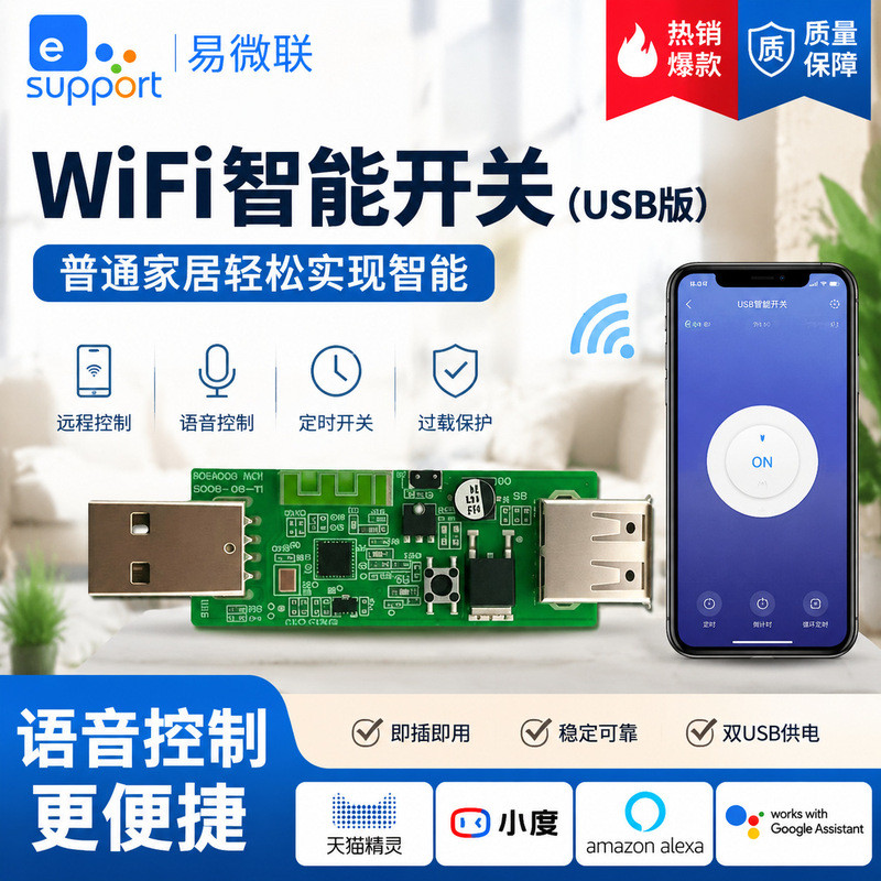 Ứng dụng EWelink eWelink Ứng dụng WiFi thông minh Bật tắt Điều khiển từ xa USB kép Thời gian Công tắ