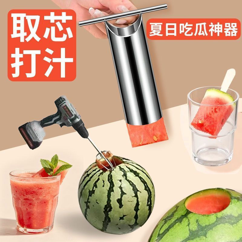 New Product#Watermelon juice maker for outdoor use304Stainless steel electric drill mixing rod, narr