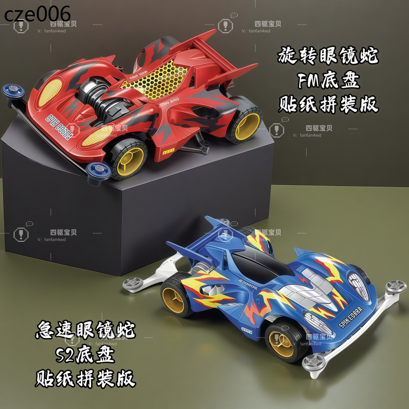 Jiepin 4WD FM Xoay Cobra S2 Fast Cobra