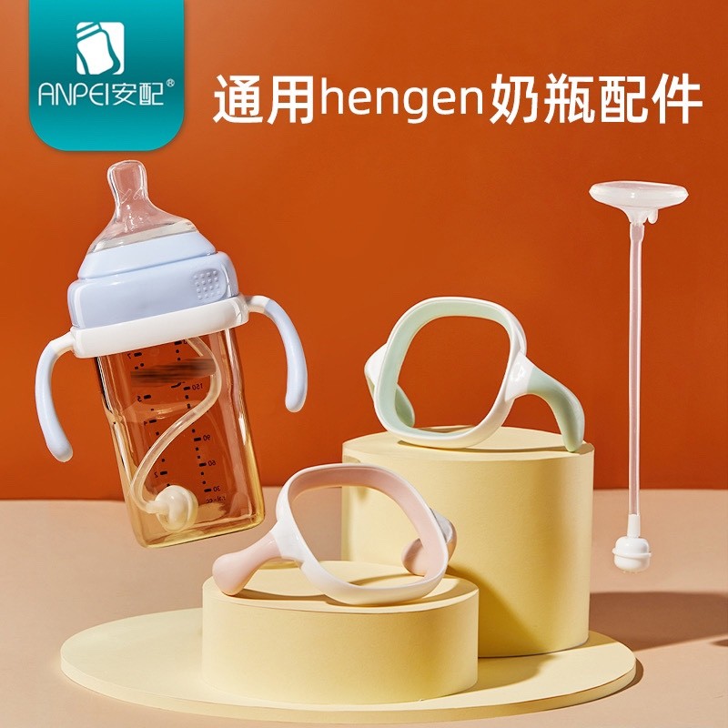 Phụ kiện bình sữa cho bé có thể gắn được Tay cầm bình sữa vuông cho bé Tay cầm miệng rộng (Thích ứng