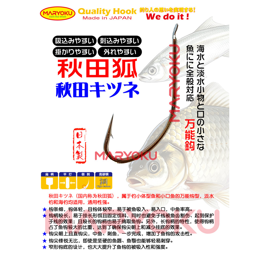 Nhật Bản Nhật Bản Akita Fox Hook Akita ♈ Thanh móc mỏng Móc dài Tay cầm Móc Thân dễ dàng Lối vào Nướ