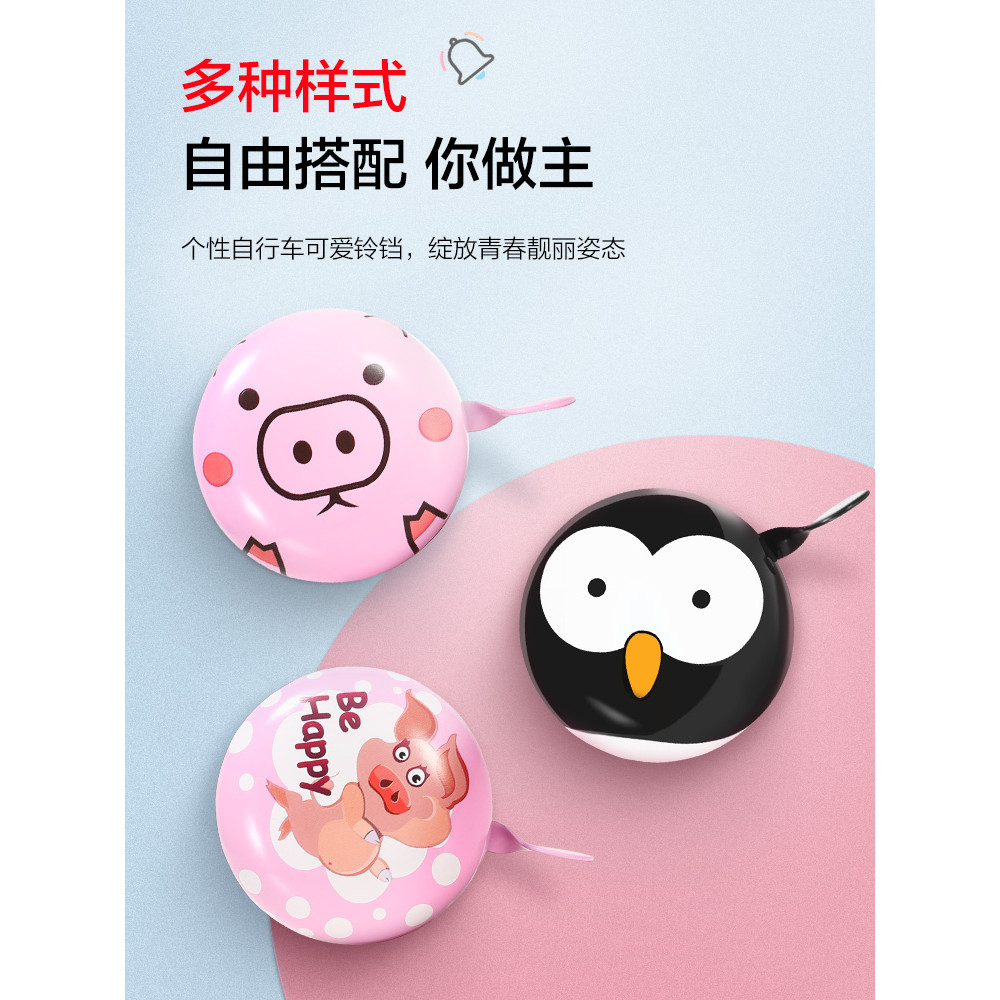 Pigeon Xe Đạp Sừng Hướng Dẫn Sử Dụng Báo Chí Trẻ Em Xe Đạp Chuông Xe Tay Ga Mặt Dây Chuyền Cân Bằng 