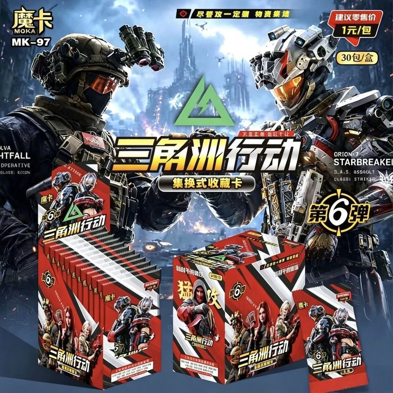 新品/新品乐卡三角洲行动收藏周边卡学校周边热卖便宜实惠8.23 Sản phẩm mới/Thẻ sản phẩm thuộc bộ sưu tập Leka Delta Force mới, hàn