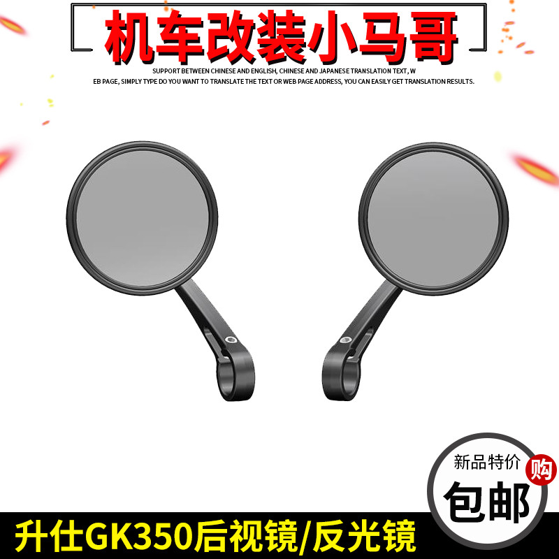 Shengshi GK350 Gương Chiếu Hậu Xe Máy Phản Quang ZT350-GK Trái Phải Phản Quang Gương Chiếu Hậu Nhà M
