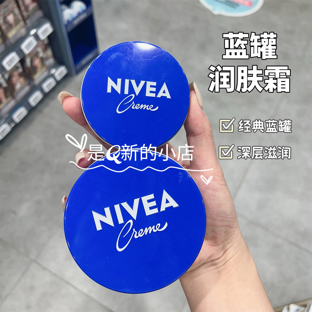 Mua Sắm Hồng Kông Đức Nivea Nivea Nhỏ Xanh Có Thể Dưỡng Ẩm Một Có Thể Đa Năng Dưỡng Ẩm Dưỡng Ẩm Nuôi