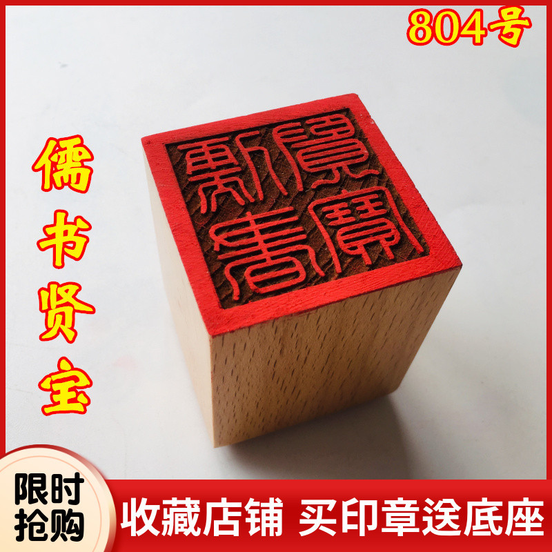 Dụng cụ ma thuật Đồ dùng Đạo giáo Ru Shi Đạo giáo Đạo giáo Bao Ru Sheng Shen Bao Shu Xian Bao Seal 5