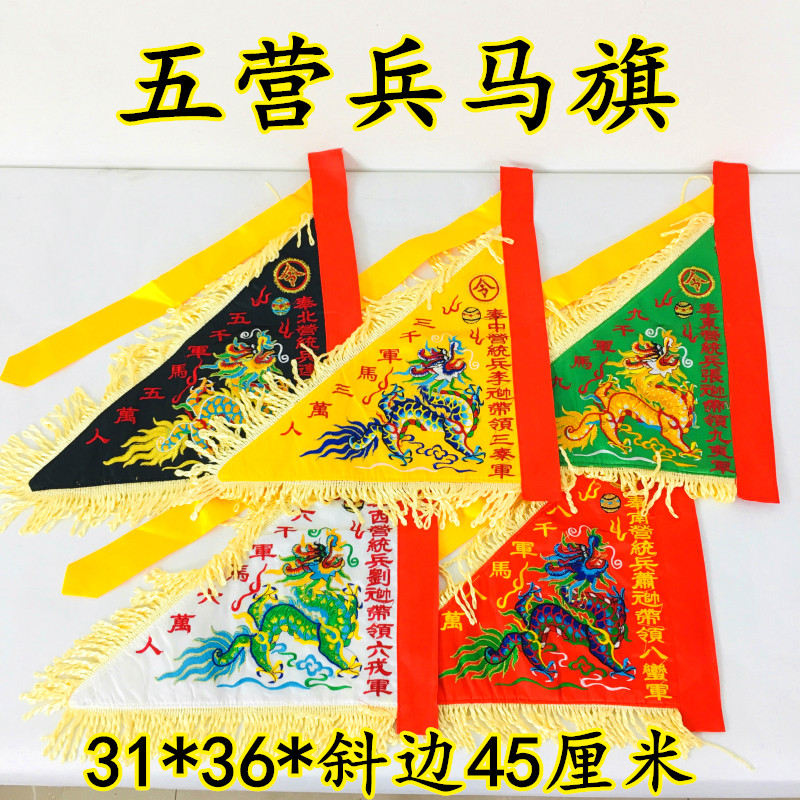 Cờ đặt hàng Cờ năm Rồng Phiên bản Đài Loan Cờ ngựa người lính năm cột Cờ đặt hàng năm màu Cờ thêu ha