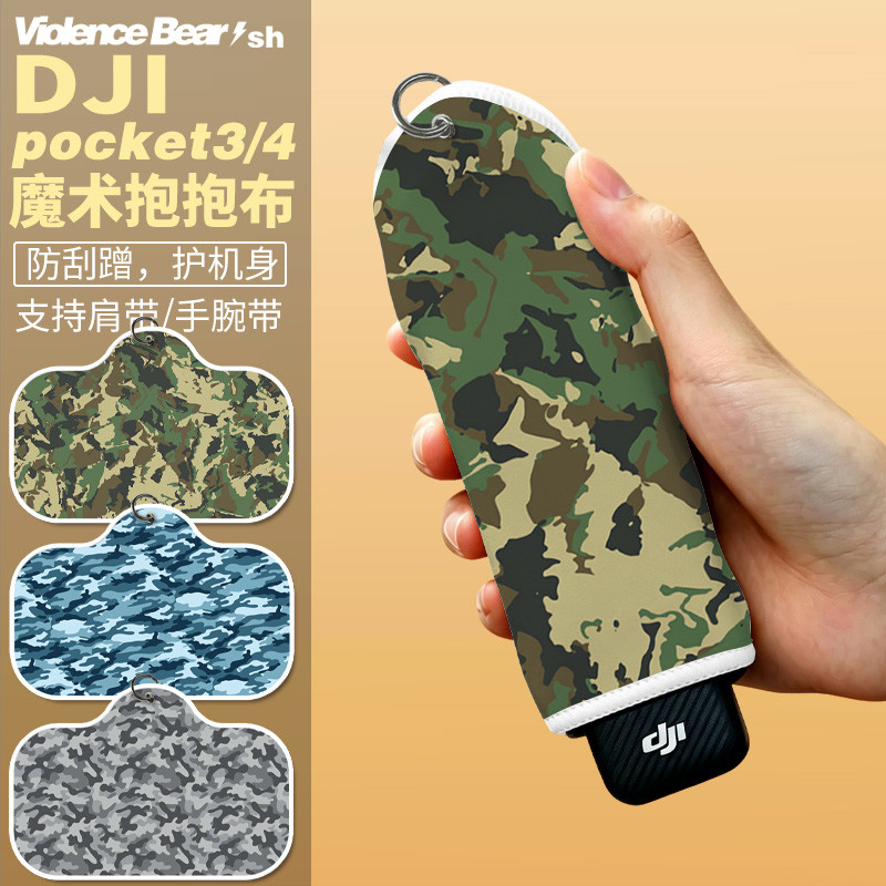 DJI poket3 / 4 Vải Bảo Vệ Ngụy Trang Du Lịch Camera Phụ Kiện Túi Ôm Vải Phong Cách Mới Camera Dễ Thư