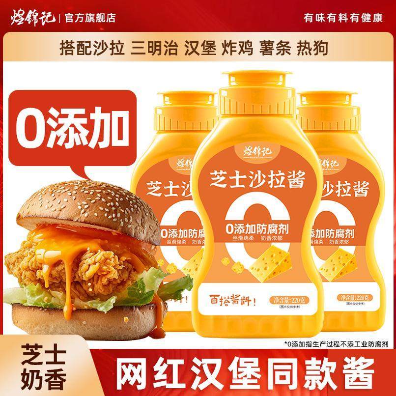Phô Mai Salad Dressing Trẻ Em Không Thêm Chất Bảo Quản Sandwich Burger Dressing Mayonnaise Mayonnais