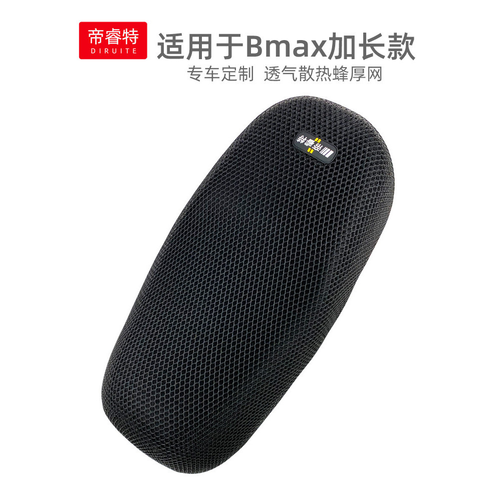 Thích hợp cho ô tô điện số 9 Bmax90 Vỏ bọc ghế mở rộng Bmax60 Pin cách nhiệt ô tô Vỏ bọc ghế thoáng 