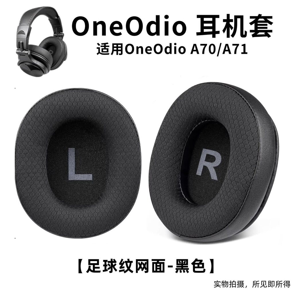 Thích hợp cho tai nghe oneodio Vỏ tai nghe Vỏ tai nghe thay thế A70 A71 Phụ kiện bịt tai
