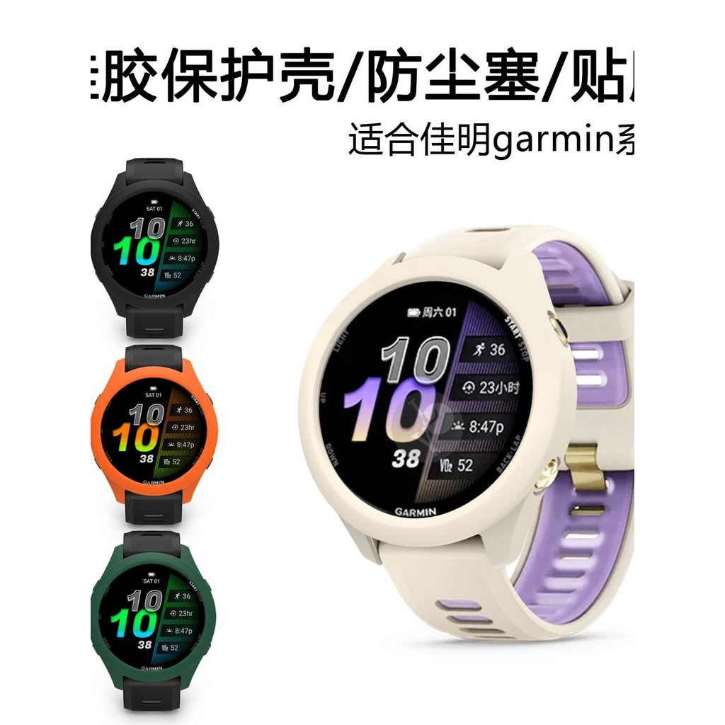Vỏ bảo vệ Garmin Garmin Forerunner970 phù hợp Garmin fR970 / 570 / 965 Vỏ bảo vệ silicon nửa gói ven