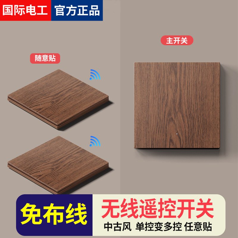 Rắn Hạt Gỗ Tắt Ánh Sáng Lười Tiện Dụng Dụng Cụ Điều Khiển Từ Xa Không Dây Đèn Điều Khiển Từ Xa Điều 