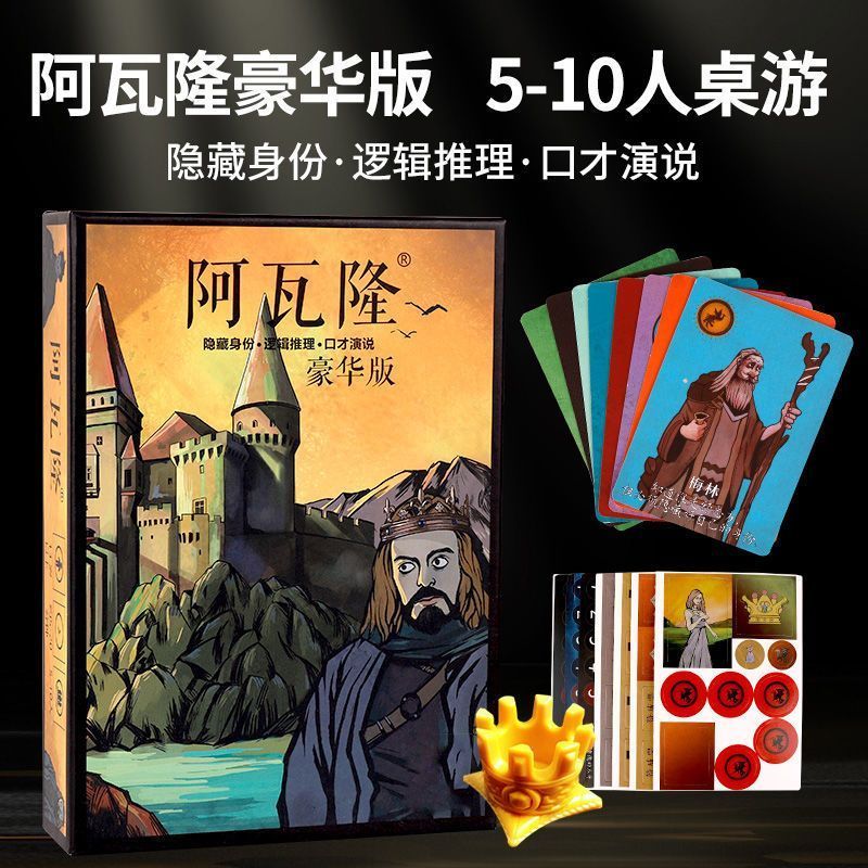 Phiên bản mới Phiên bản nâng cấp Avalon Board Game Card Beyond Werewolf Người lớn Trò chơi dự tiệc t