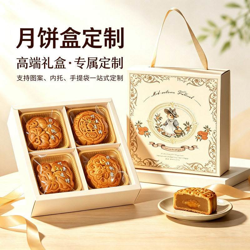 Hộp đựng bánh trung thu mới 2026, hộp đựng 6 bánh trứng muối, hộp quà tặng Tết Trung Thu, hộp rỗng đ