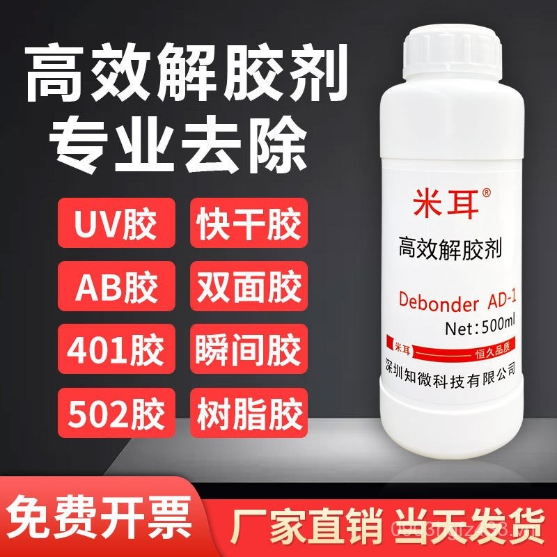 502 Keo Không Bóng Sử Dụng 401 Keo Tẩy Phim Keo Keo Nước Công Nghiệp Keo Tẩy Keo Khử Keo Acetone Hòa