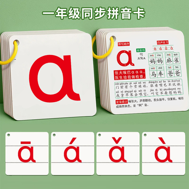 Young Link Trung Quốc Thẻ Pinyin Mầm Non Trẻ Em Lớp Một Học Sinh Tiểu Học Bốn Chữ Trung Quốc Pinyin 