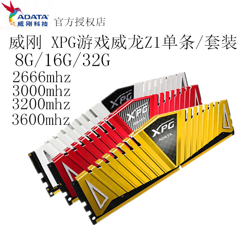 Ứng Dụng Cho Wigan XPG Trò Chơi Wigan DDR4 16G 2666/3000/3200 Bộ Nhớ Máy Tính Giáp Tản Nhiệt